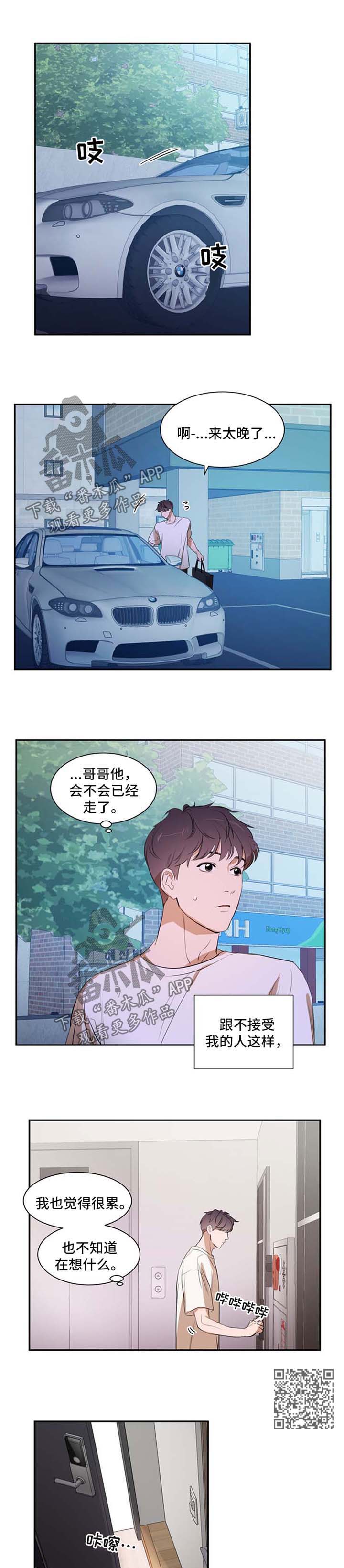 第25话 第4页
