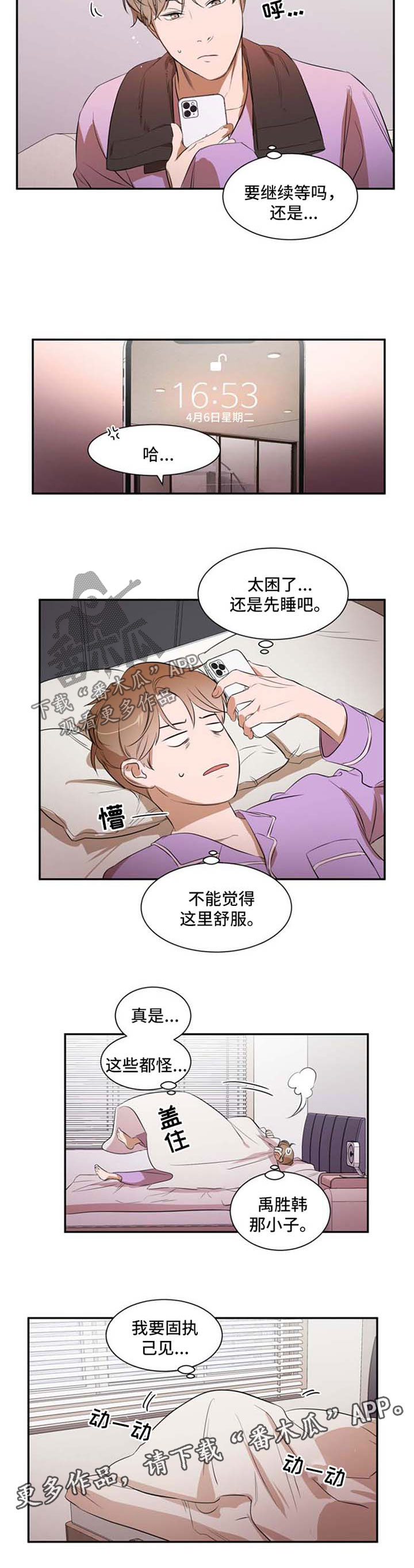 第25话 第3页