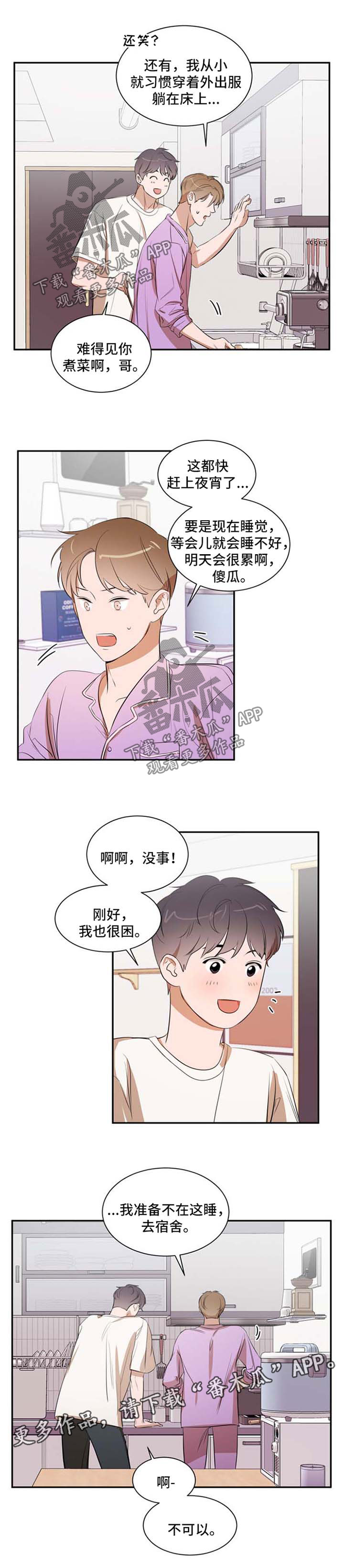 第25话 第7页