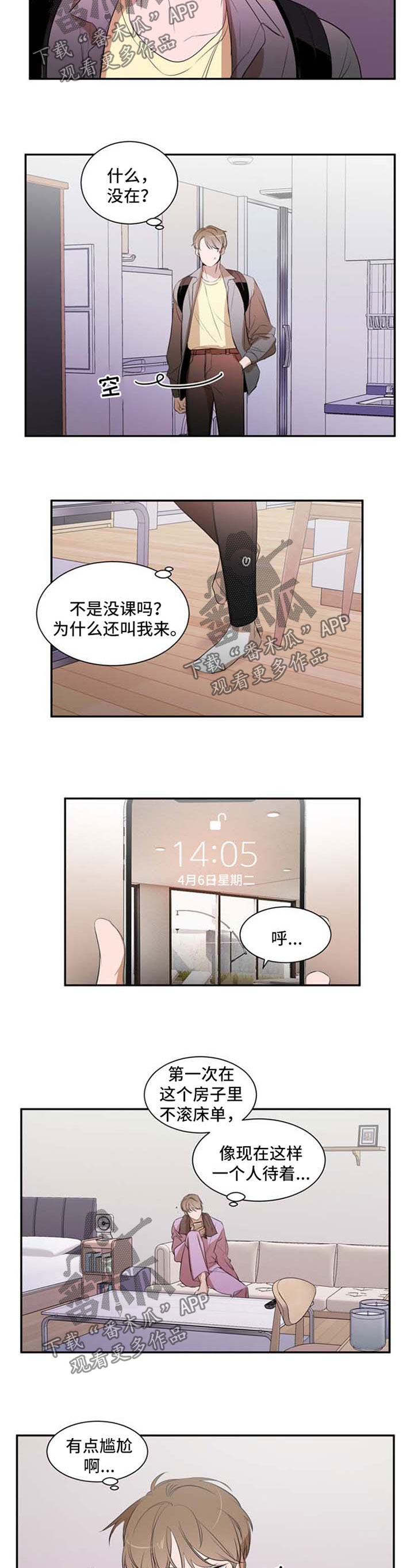 第25话 第2页