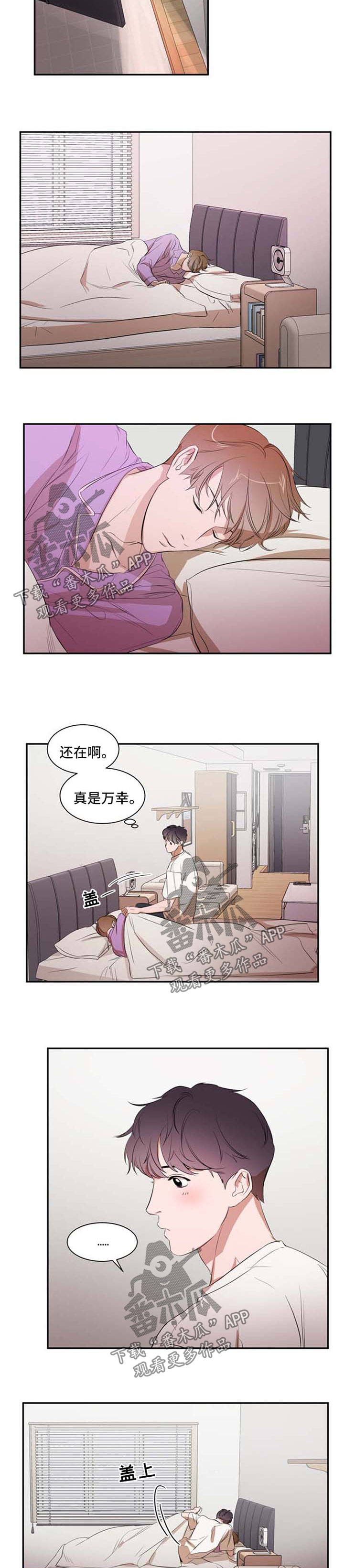 第25话 第5页