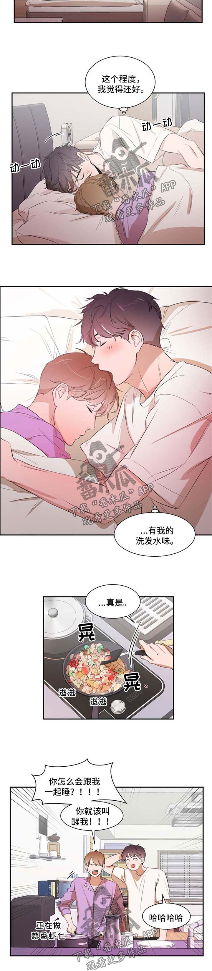 第25话 第6页