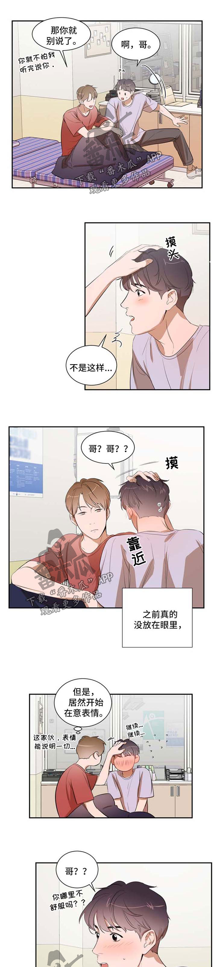 第26话 第7页