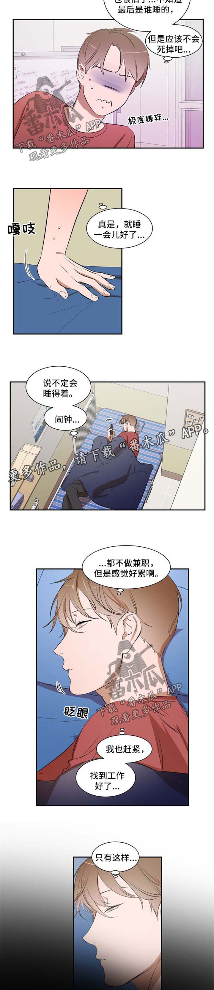 第26话 第2页