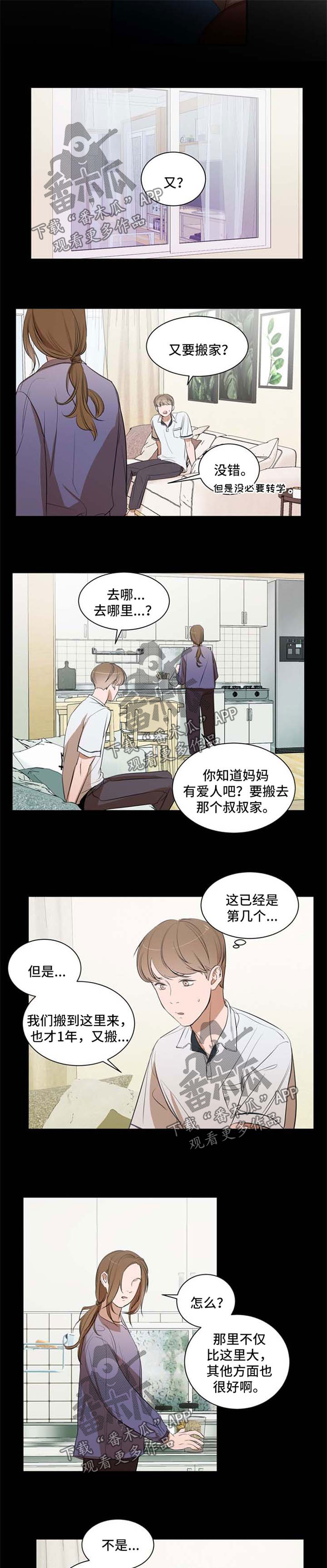 第26话 第3页