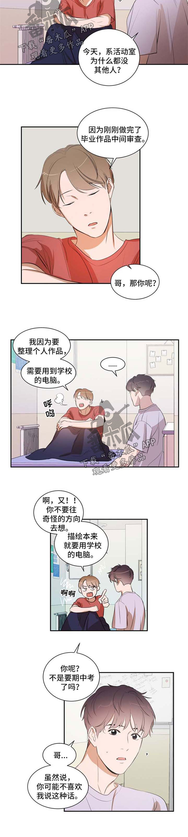第26话 第6页
