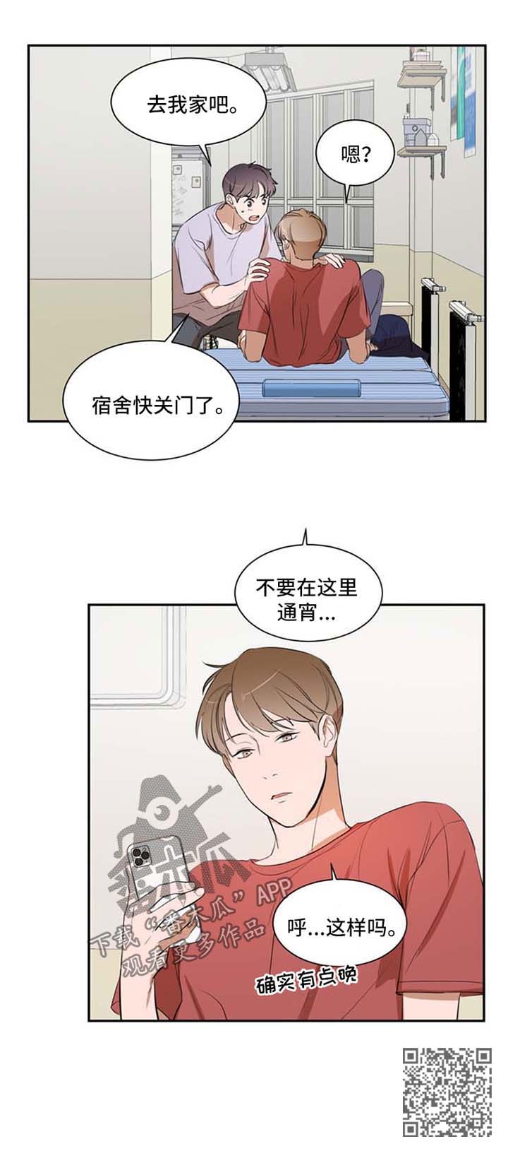 第26话 第9页
