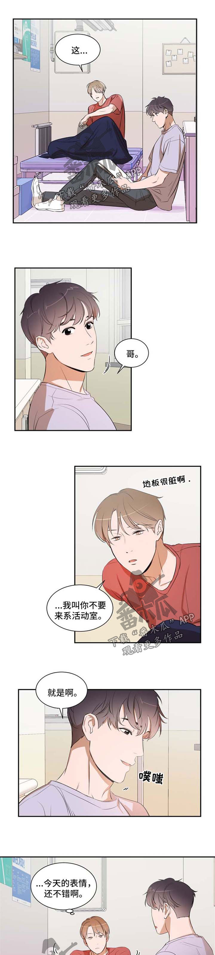第26话 第5页