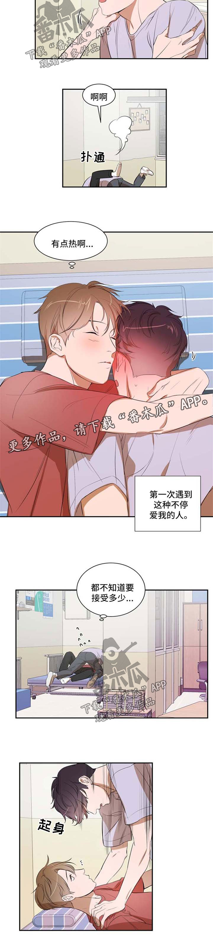 第26话 第8页