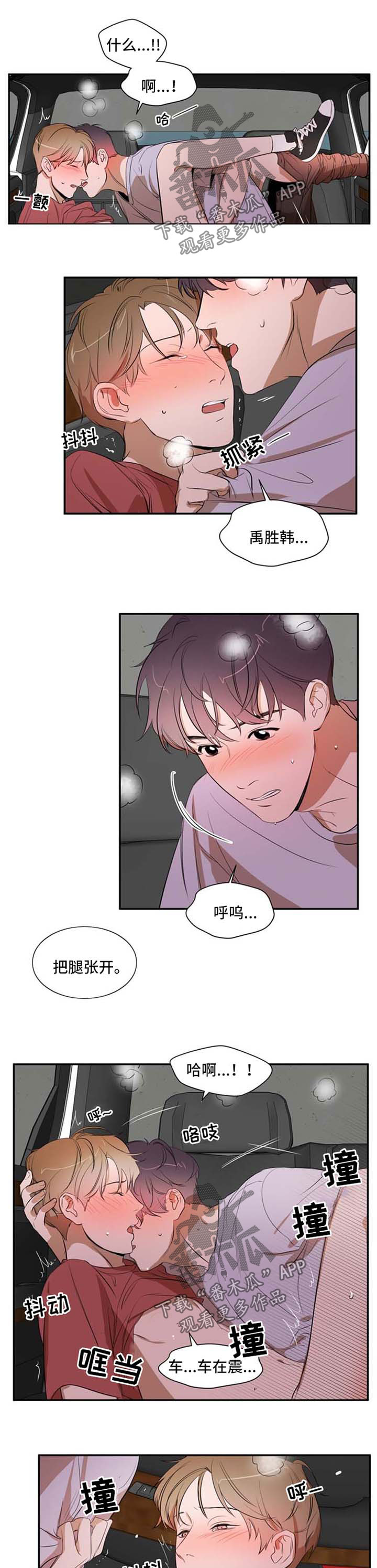 第27话 第4页