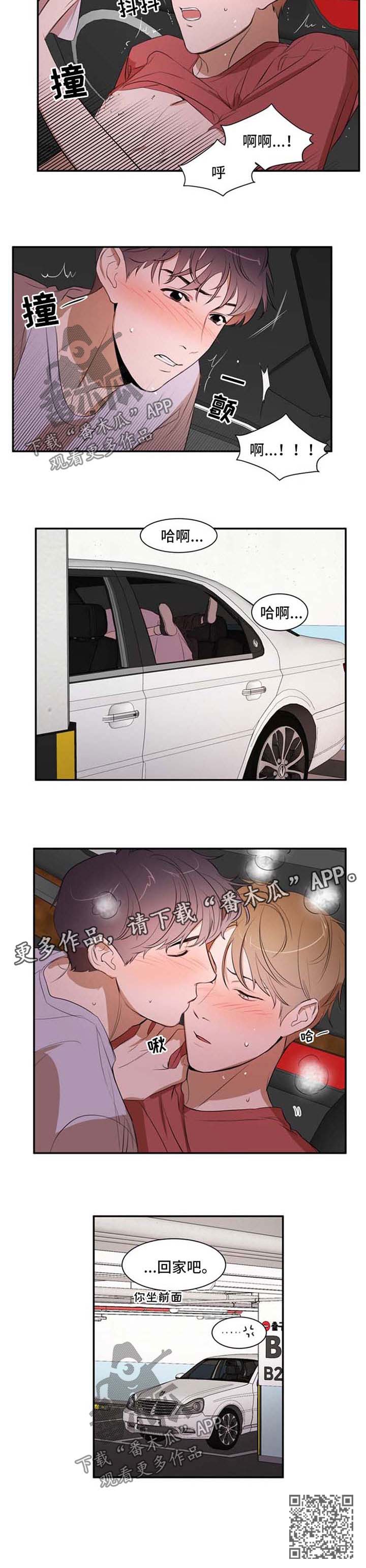 第27话 第5页