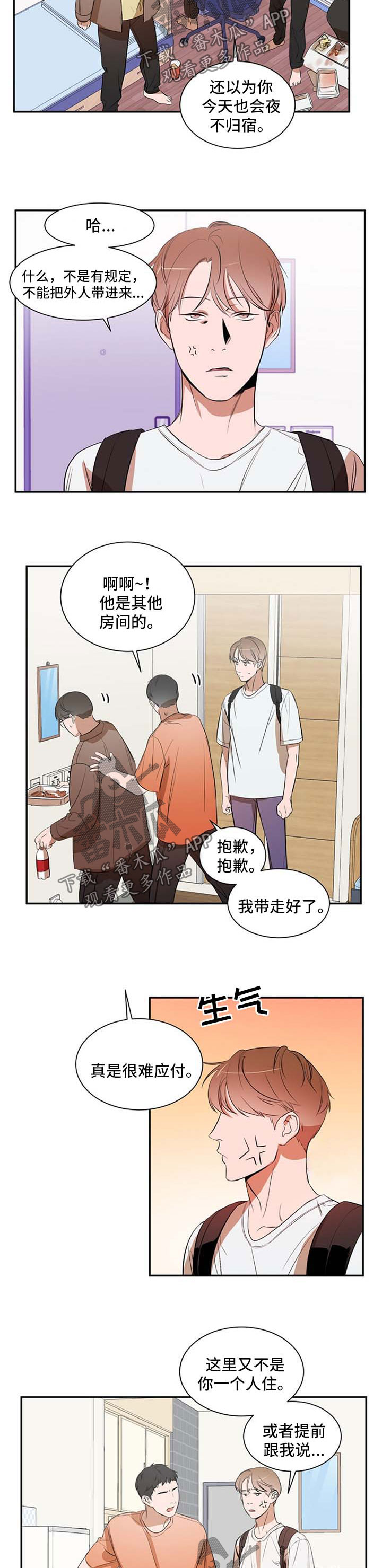 第28话 第3页