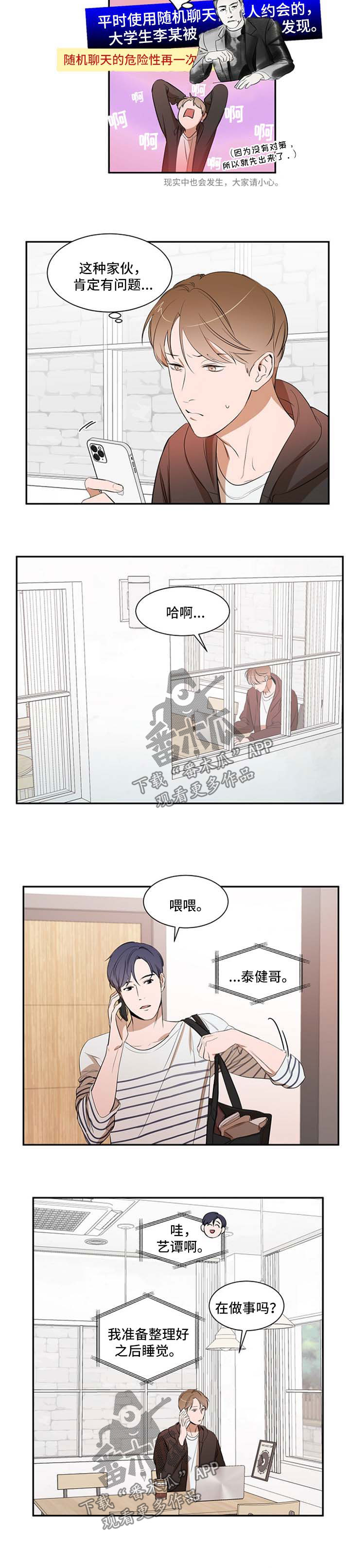 第28话 第8页