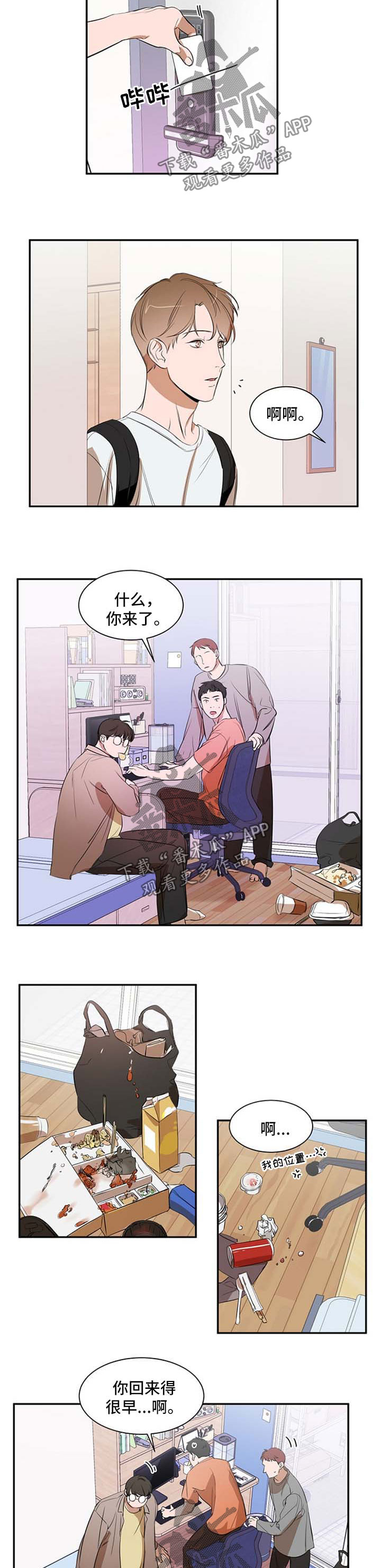 第28话 第2页