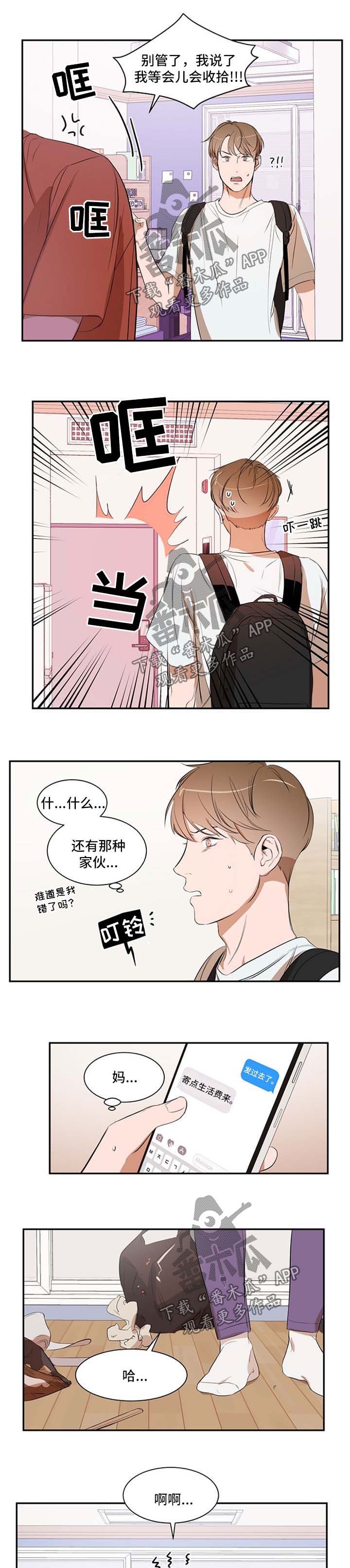 第28话 第6页