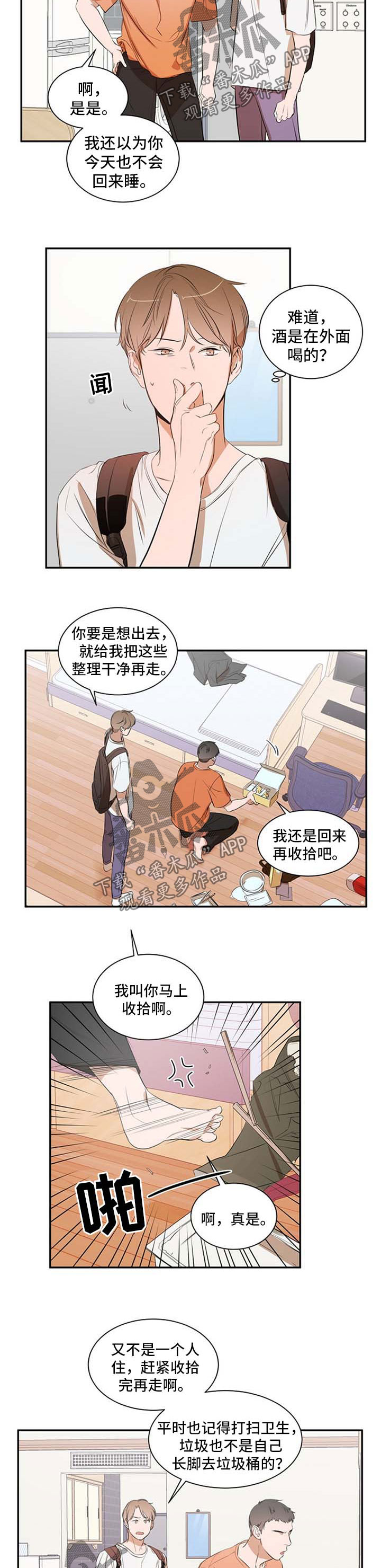 第28话 第4页