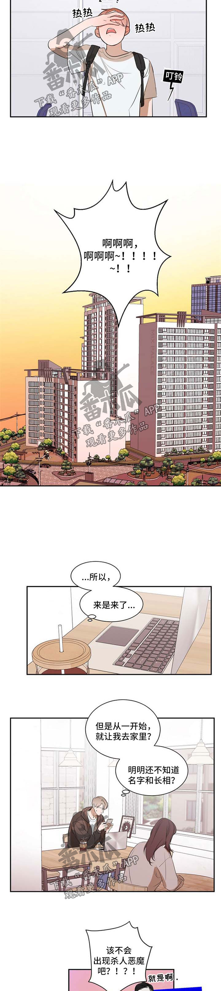第28话 第7页
