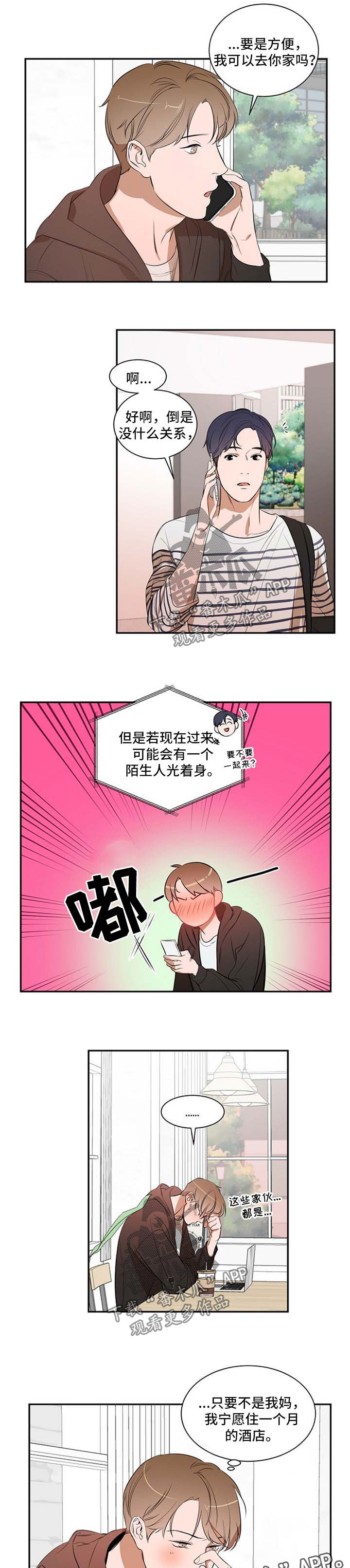 第28话 第9页