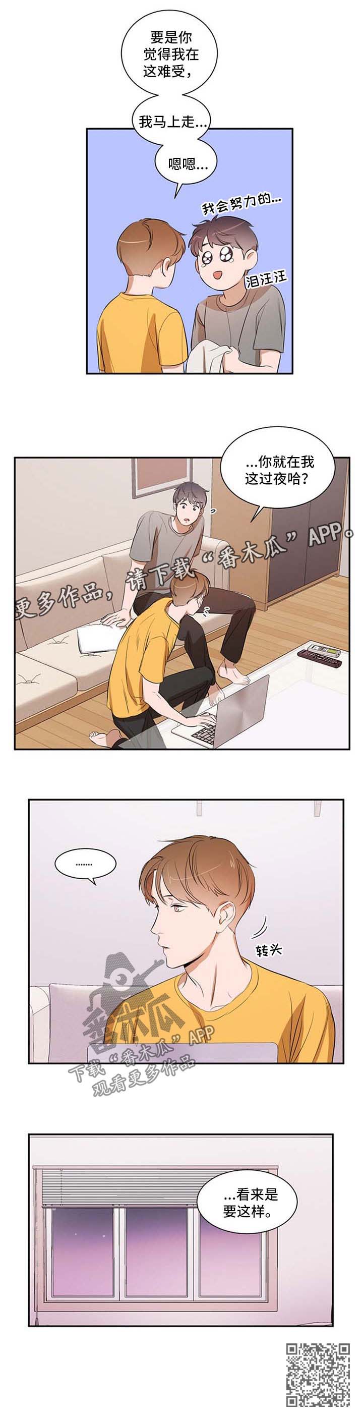 第29话 第8页