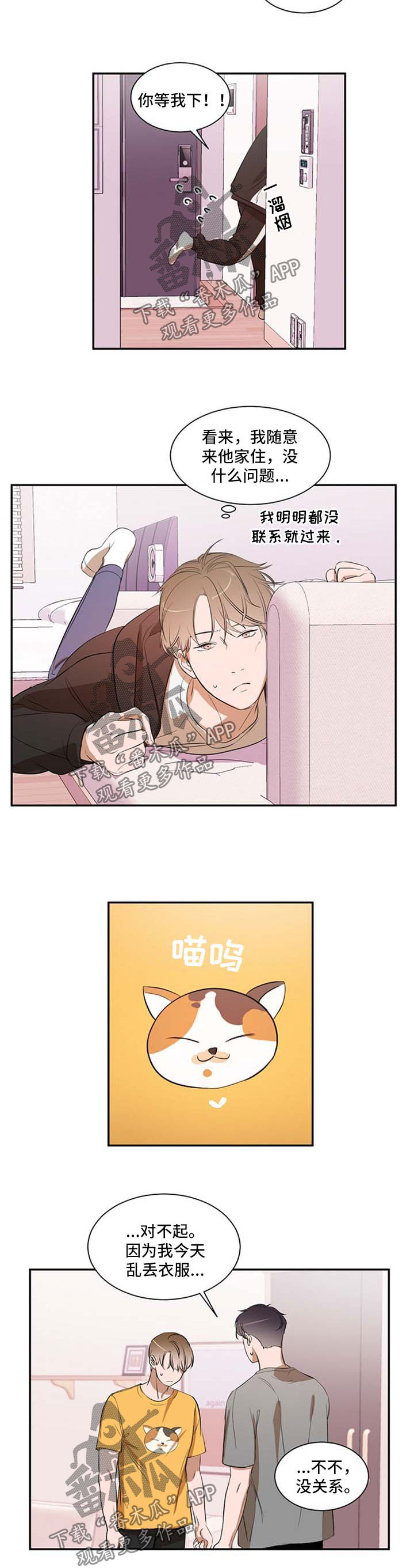 第29话 第7页