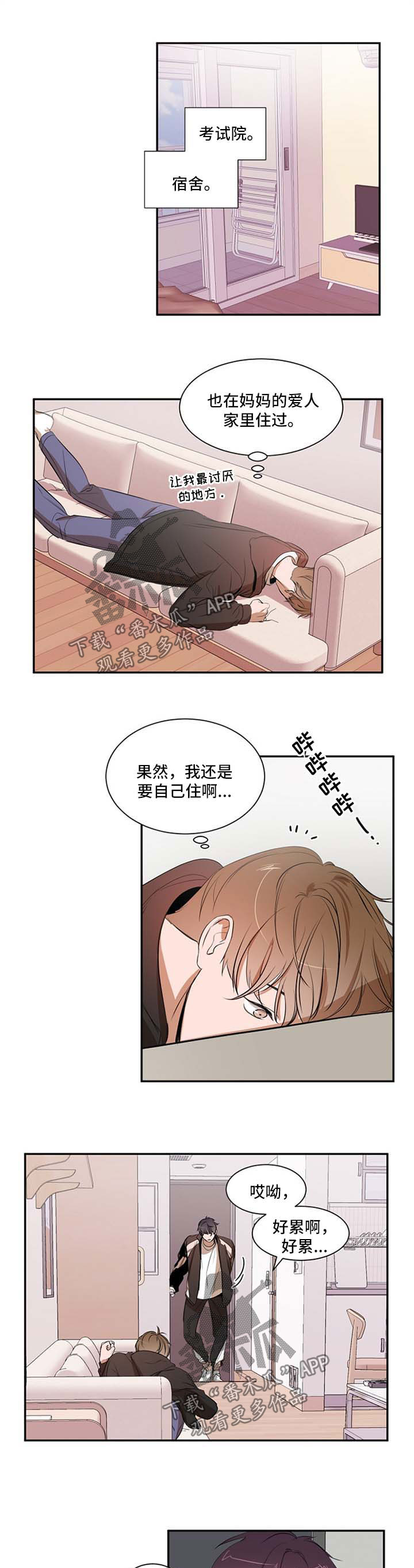 第29话 第5页