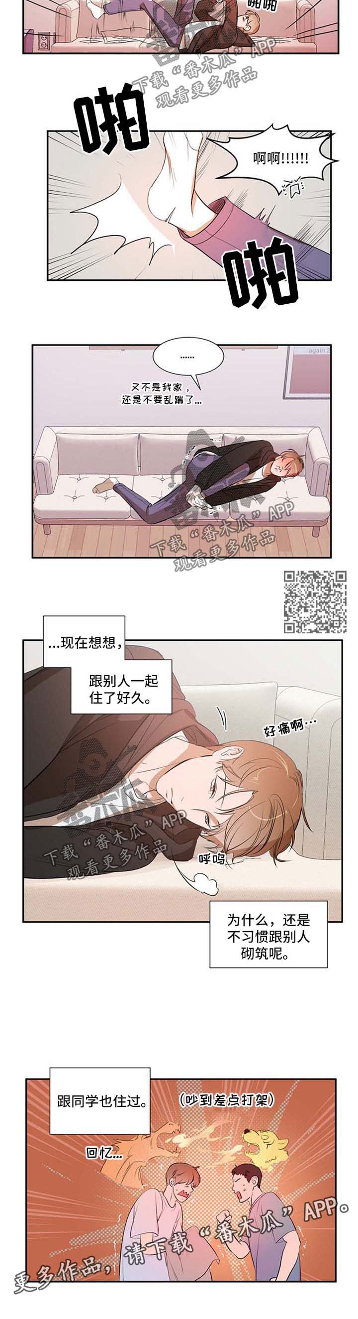 第29话 第4页