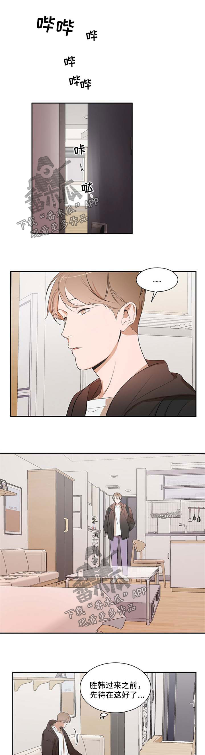 第29话 第2页