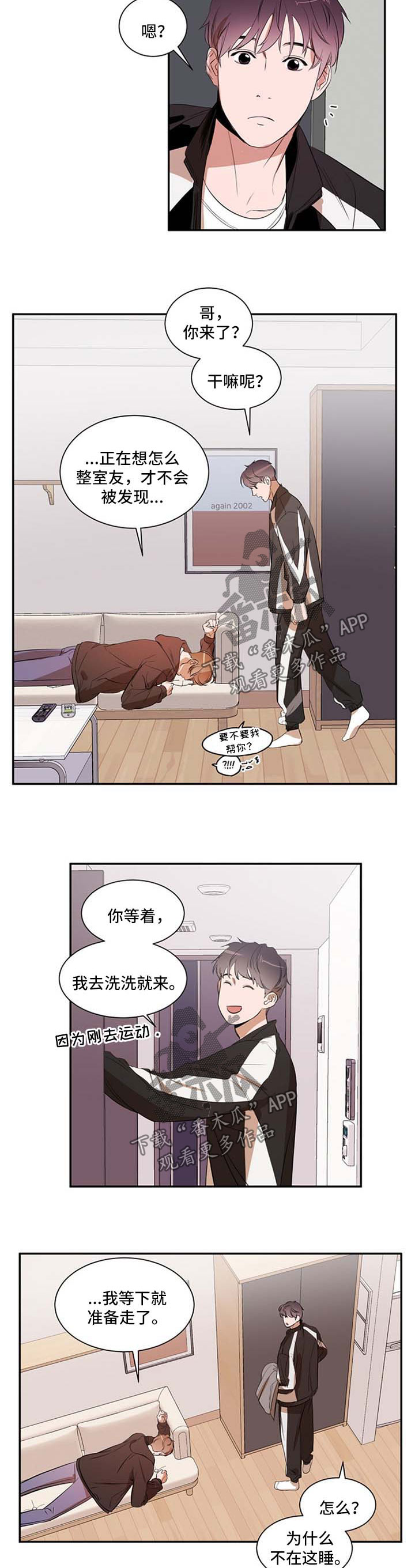 第29话 第6页