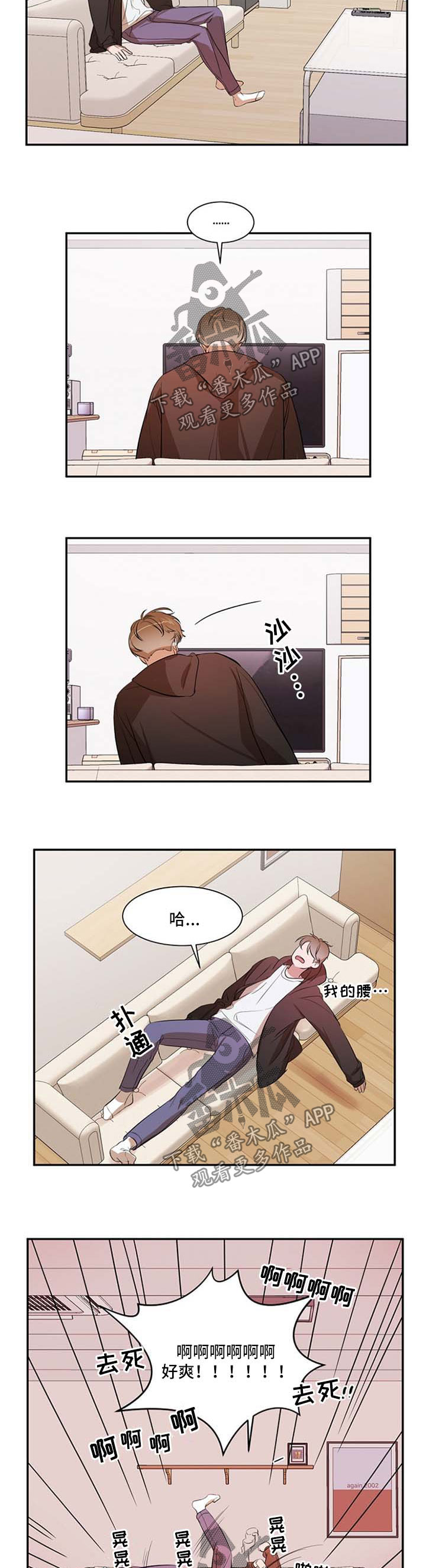 第29话 第3页