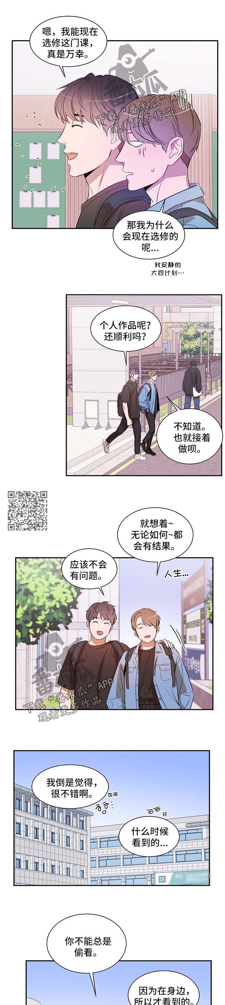 第30话 第4页