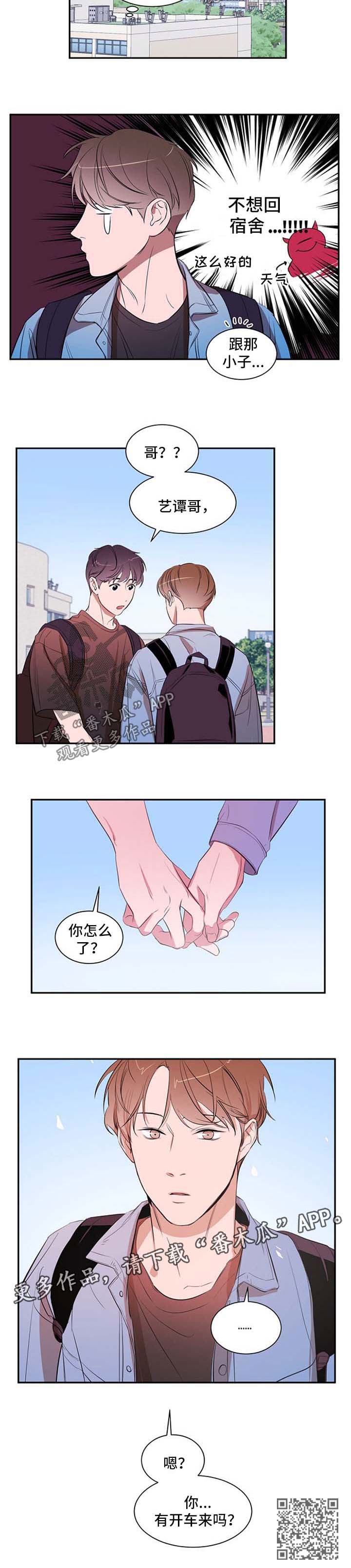 第30话 第7页