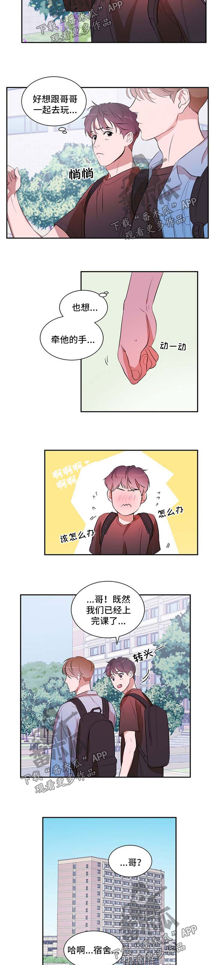 第30话 第6页