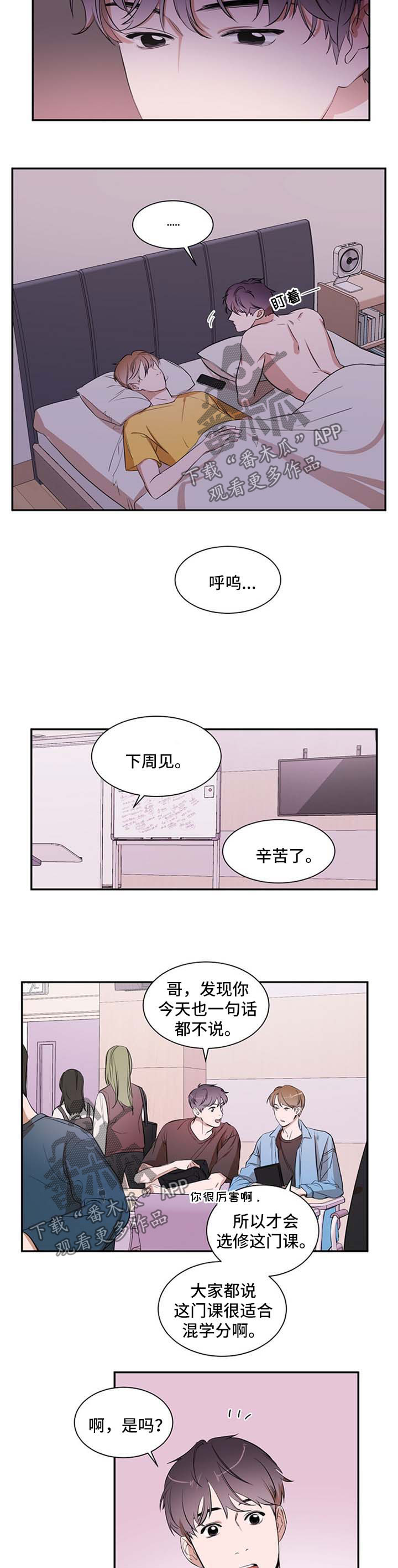 第30话 第2页
