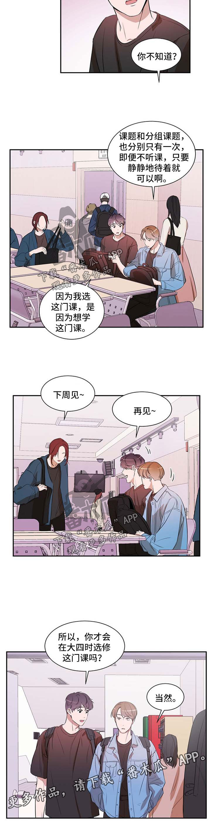 第30话 第3页