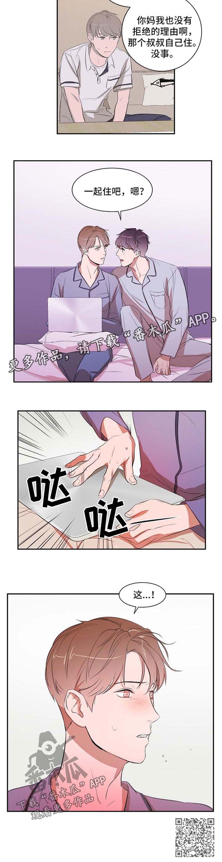 第31话 第8页