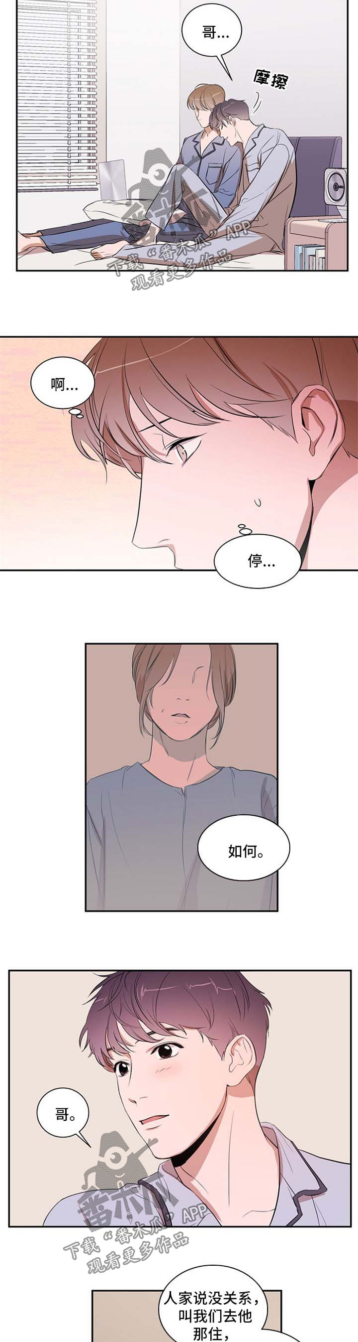 第31话 第7页