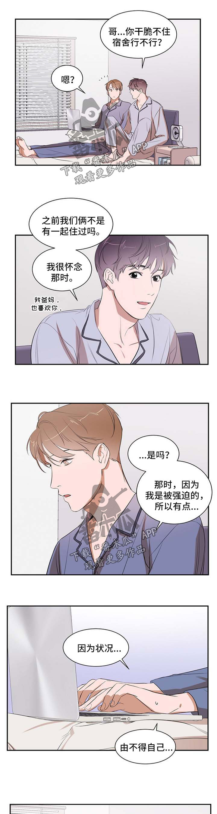 第31话 第6页