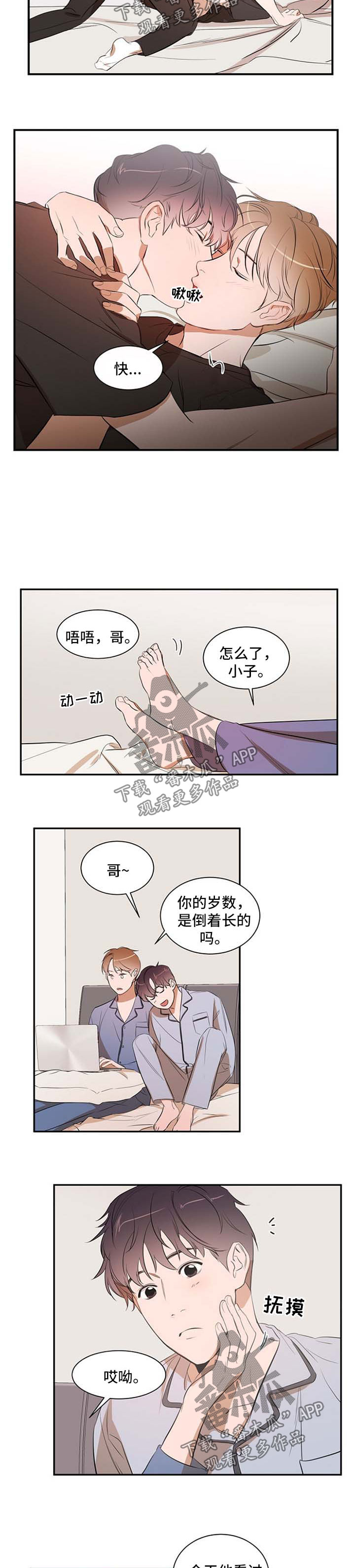 第31话 第3页