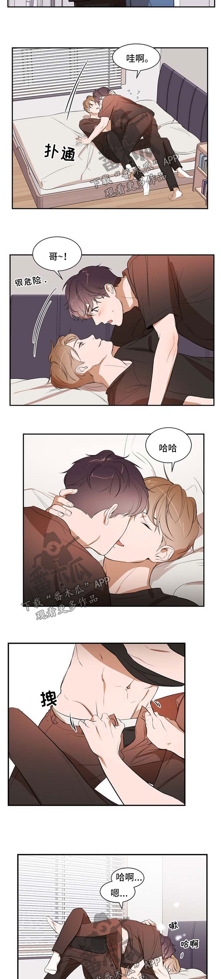第31话 第2页