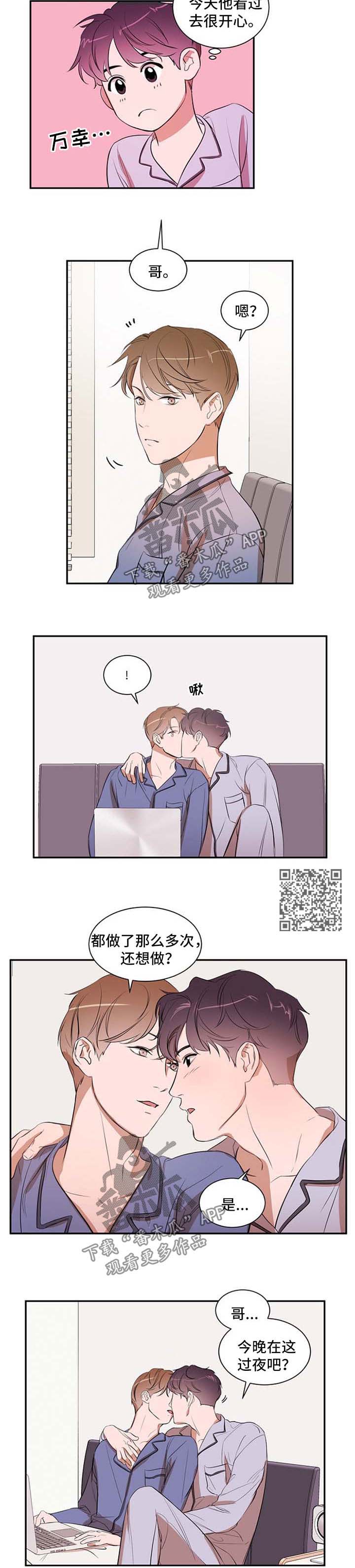第31话 第4页