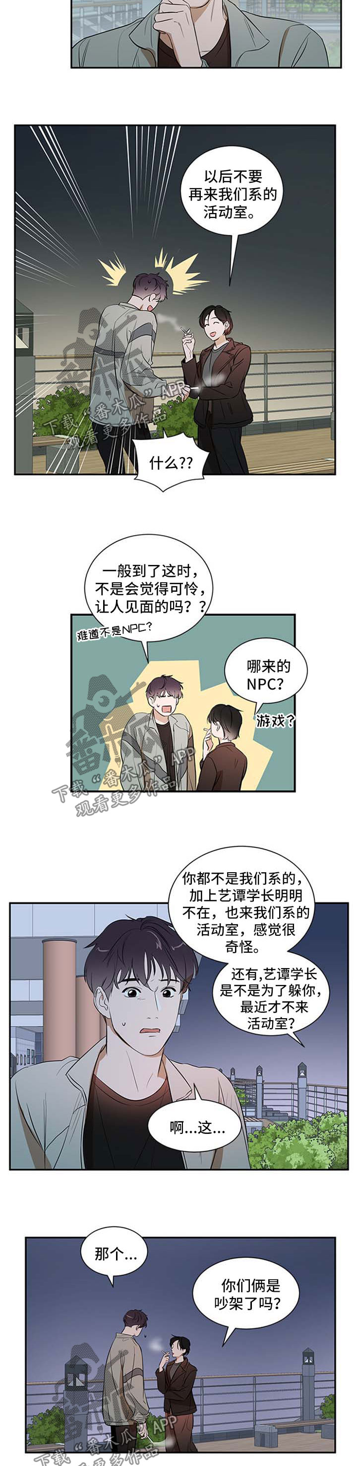 第32话 第7页