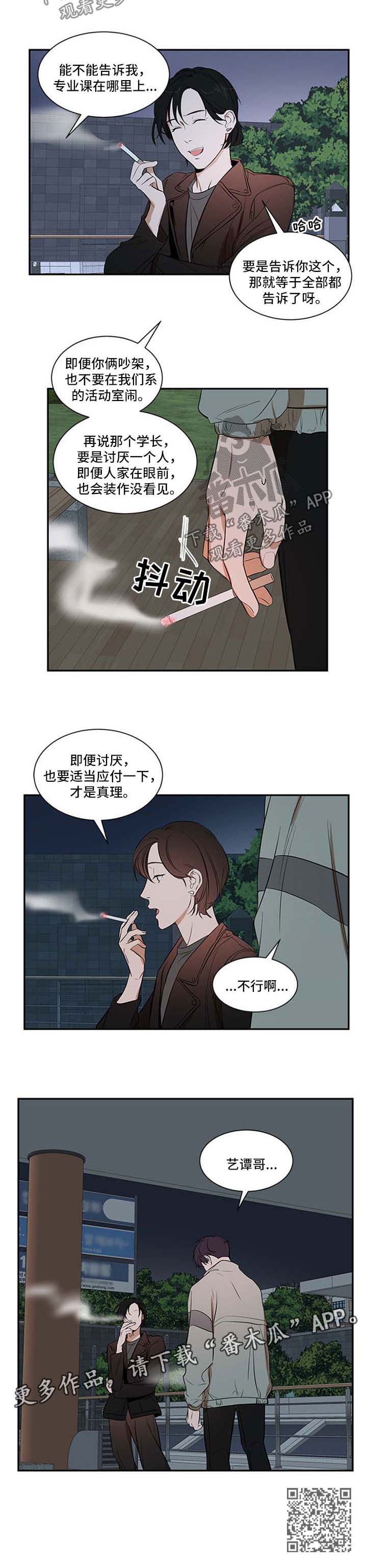 第32话 第8页