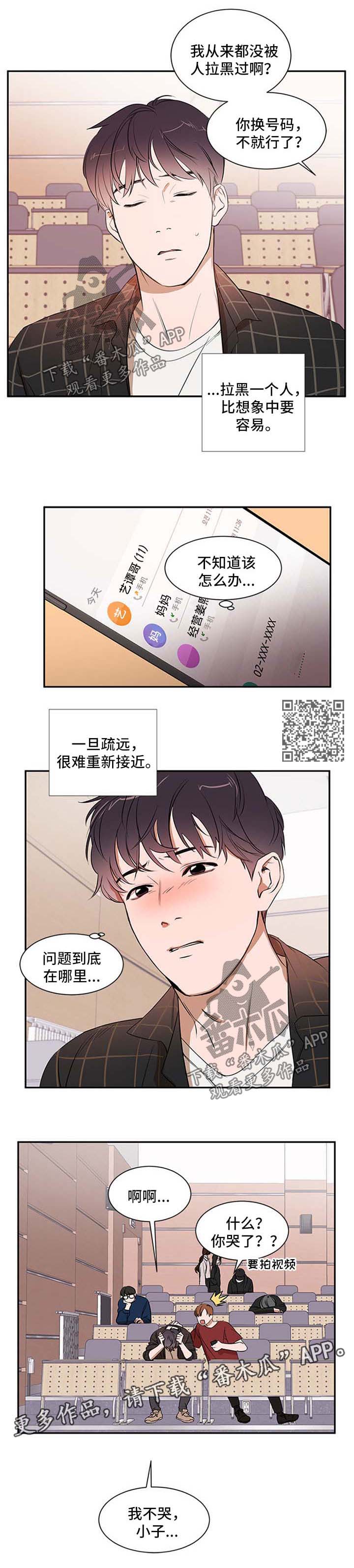 第32话 第4页