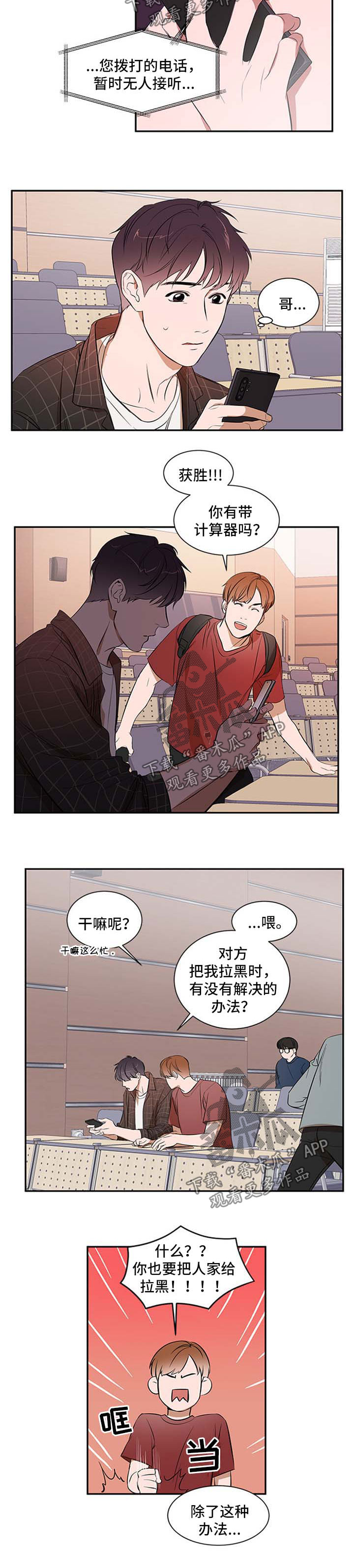 第32话 第3页