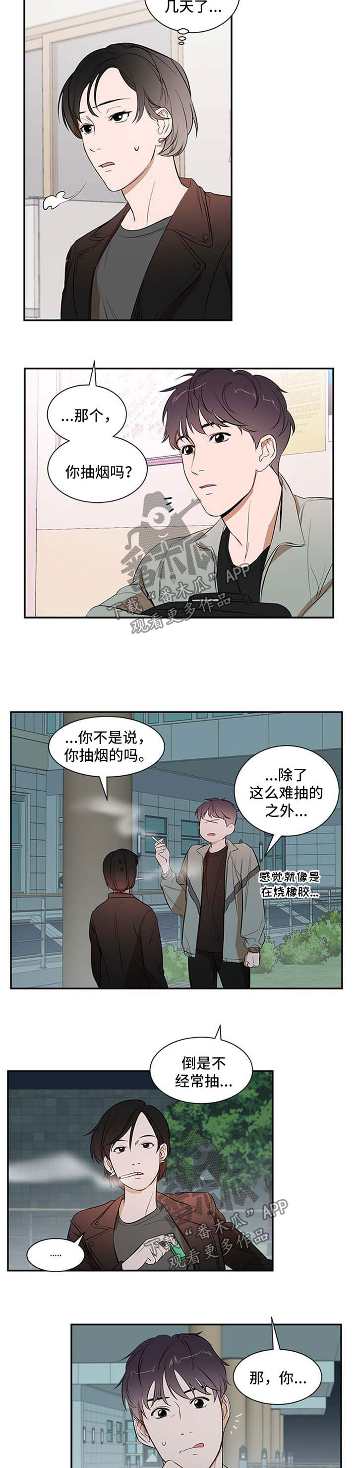 第32话 第6页