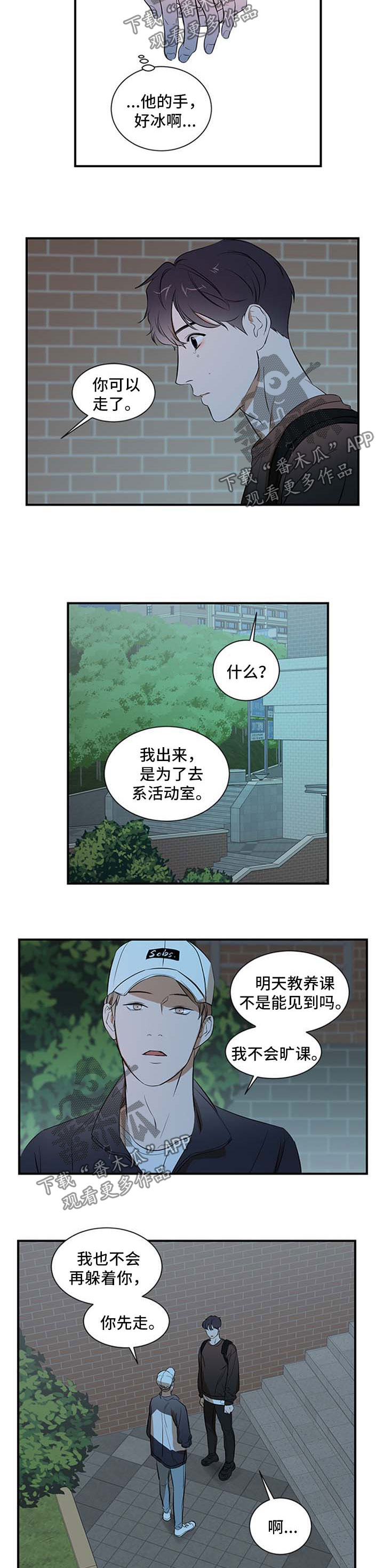 第33话 第8页