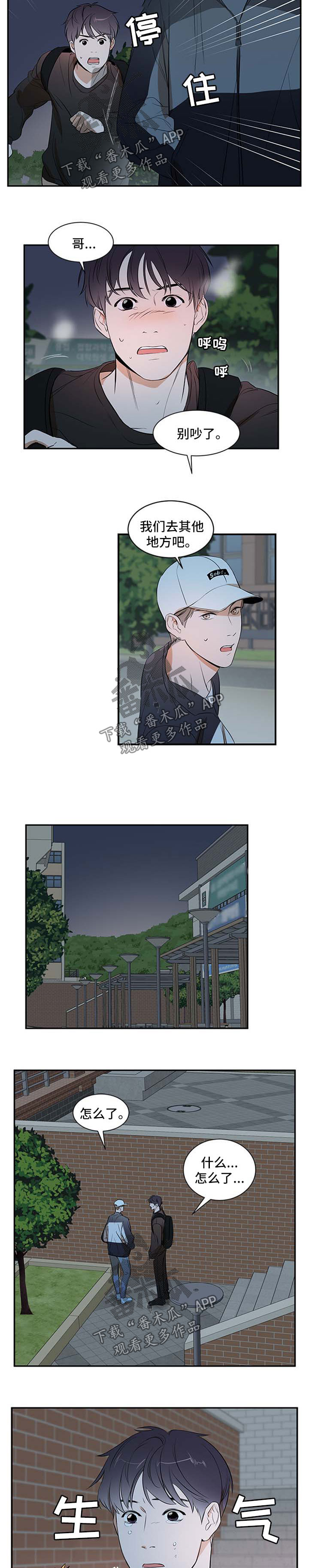 第33话 第4页