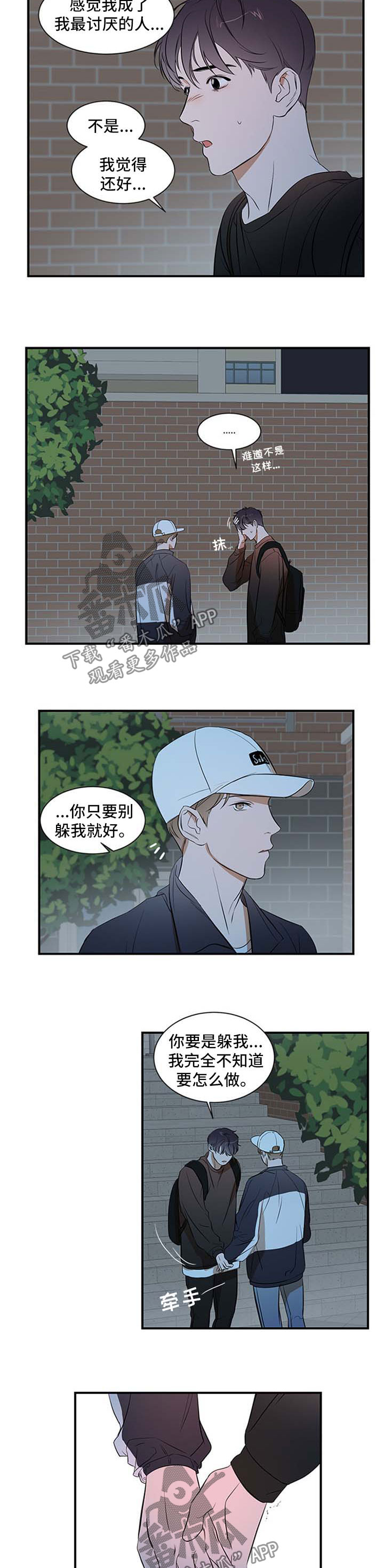 第33话 第7页