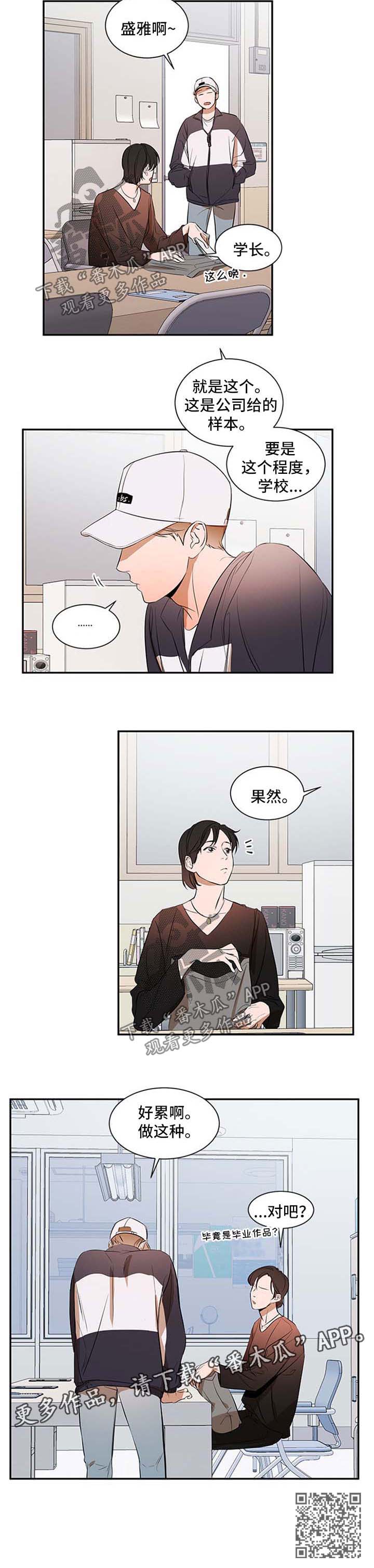 第33话 第10页