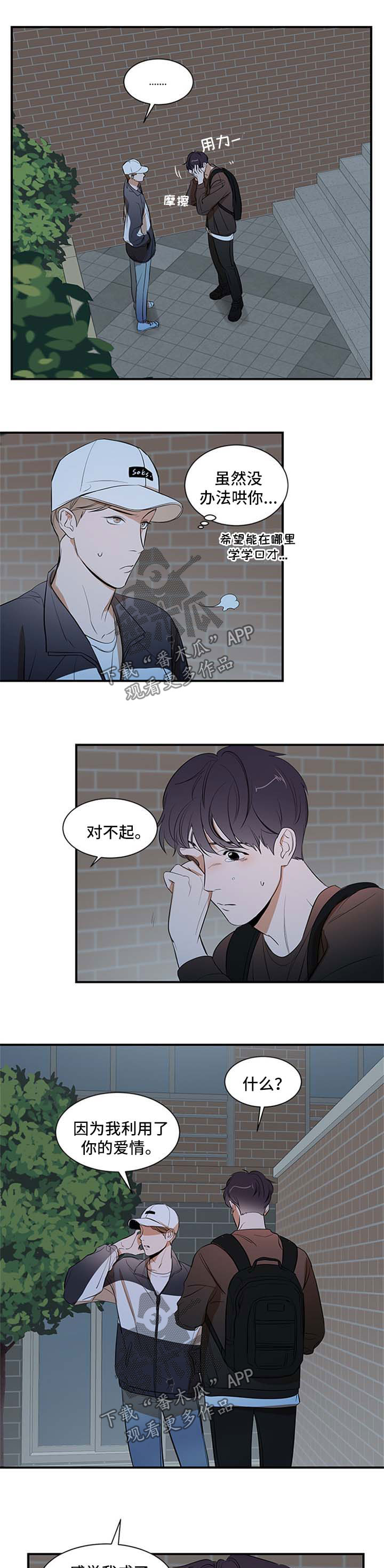 第33话 第6页